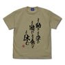 Dragon Ball Z Kamesen Style Teaching T-Shirt Sand Khaki L (Anime Toy)