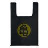 Dragon Ball Z Kamesen Style Eco Bag Black (Anime Toy)