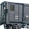 16番(HO) 別府鉄道 ワフ101形 ペーパーキット (組み立てキット) (鉄道模型)