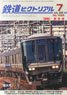 鉄道ピクトリアル 2024年7月号 No.1026 (雑誌)