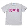 Elf Can`t on a Diet. Elf-san [Love Oil] T-Shirt White M (Anime Toy)