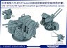 IJN 128mm/40 Type 89 Naval AA Gun w/Protective Cover (Set of 10) (Plastic model)