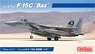 イスラエル空軍 F-15C 戦闘機 `バズ` (プラモデル)