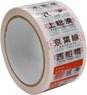 Rollsign Packing Tape for Keiyo Line Series 205 (Railway Related Items)