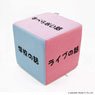 Bocchi the Rock! `Dice to Determine the Content of the Talk` Cushion (Anime Toy)