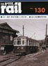 Rail No.130 (Hobby Magazine)