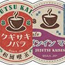 TV Animation [Jujutsu Kaisen] Name Acrylic Key Ring Collection [Japanese Style Cafe Ver.] (Set of 8) (Anime Toy)