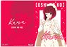 [Oshi no Ko] Clear File Kana Arima (Anime Toy)