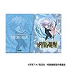 Jujutsu Kaisen Season 2 Clear File Pixel Art Kaigyoku / Gyokusetsu Satoru Gojo (Anime Toy)