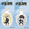 Jujutsu Kaisen Season 2 Yurayura Acrylic Stand Collection Pixel Art Kaigyoku / Gyokusetsu (Set of 8) (Anime Toy)