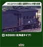 YO3500 (Hokkaido Type) (Model Train)