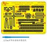 JMSDF FFM-1 Mogami Detail Up Parts Set (for Tamiya) (Plastic model)