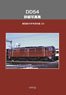 DD54 Detailed Photo Book `Modeling Reference Book AD` (Book)