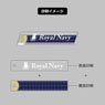 Azul Lane Stick Key Ring (Royal) (Anime Toy)