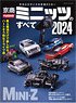 All About Kyosho Mini-Z 2024 (Book)