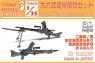 九六式軽機関銃セット (プラモデル)
