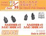 IJA Type 97/99 Grenades (Plastic model)