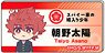 Mission: Yozakura Family Official Deformed Name Plate Style Acrylic Badge Taiyo Asano (Anime Toy)