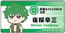 Mission: Yozakura Family Official Deformed Name Plate Style Acrylic Badge Shinzo Yozakura (Anime Toy)