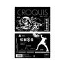 Kaiju No. 8 Black Croquis Book B (Anime Toy)