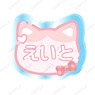 Boku no Tsugai ha Thoroughbred Omega Name Acrylic Badge (Eito Yanagi) (Anime Toy)
