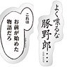 Attack on Titan The Final Season Trading Words Sticker (Set of 8) (Anime Toy)