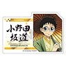 Yowamushi Pedal Acrylic Name Badge Sakamichi Onoda Bangasa (Anime Toy)