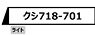 719系700番代 フルーティアふくしま 2両セット (2両セット) (鉄道模型)