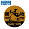 Delicious in Dungeon Walking Mushroom Manifestation Warning Outdoor Support Sticker (Anime Toy)