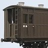 1/80(HO) Type NI4281 Paper Kit (Unassembled Kit) (Model Train)