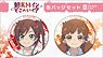 Train to the End of the World Can Badge Set Shizuru Chikura & Nadeshiko Hoshi (Anime Toy)