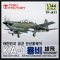 KT-1 `Woongbi` ROK Air Force Armed Airborne Controller (Plastic model)