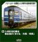 Series14-500 Sleeper Express `Marimo / Taisetsu / Rishiri` Seven Car Set (7-Car Set) (Model Train)