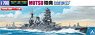 IJN Battleship Mutsu (Plastic model)