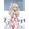 [Fate/kaleid liner Prisma Illya: Licht - The Nameless Girl] [Especially Illustrated] B2 Tapestry (Ilya / Race Queen) W Suede (Anime Toy)