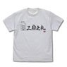 スナックバス江 明美の三顧の礼 Tシャツ WHITE S (キャラクターグッズ)