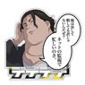 Dead Dead Demon`s De De De De Destruction Hiroshi Words Acrylic Stand (Anime Toy)