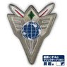 Brave Bang Bravern! ATF Removable Wappen (Anime Toy)