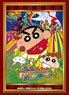 Bushiroad Sleeve Collection HG Vol.4299 Crayon Shin-chan [Fierceness That Invites Storm! The Adult Empire Strikes Back] (Card Sleeve)