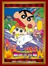 Bushiroad Sleeve Collection HG Vol.4300 Crayon Shin-chan [Fierceness That Invites Storm! The Battle of the Warring States] (Card Sleeve)