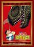ブシロード スリーブコレクション HG Vol.4302 映画クレヨンしんちゃん『オラたちの恐竜日記』 (カードスリーブ)