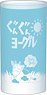 Haikyu!! Glass Gungun Yogurt (Anime Toy)