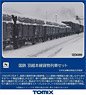 J.N.R. Uetsu Main Line Goods Train Set (10-Car Set) (Model Train)