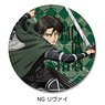 TV Animation [Attack on Titan The Final Season] Leather Badge (Circular) NG (Levi) (Anime Toy)