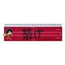 Haikyu!! Banner Ruler Tetsuro Kuroo (Anime Toy)