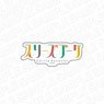 Love Live! Hasu no Sora Jogakuin School Idol Club Die-cut Sticker Cerise Bouquet (Anime Toy)
