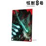 怪獣8号 ティザービジュアル A5アクリルパネル (キャラクターグッズ)