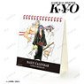 Samurai Deeper Kyo Daily Calendar (Anime Toy)