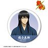 Gin Tama [Especially Illustrated] Kotaro Katsura Start of the Day Ver. Big Can Badge (Anime Toy)