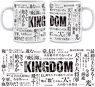TV Animation [Kingdom] Words Mug Cup (Anime Toy)